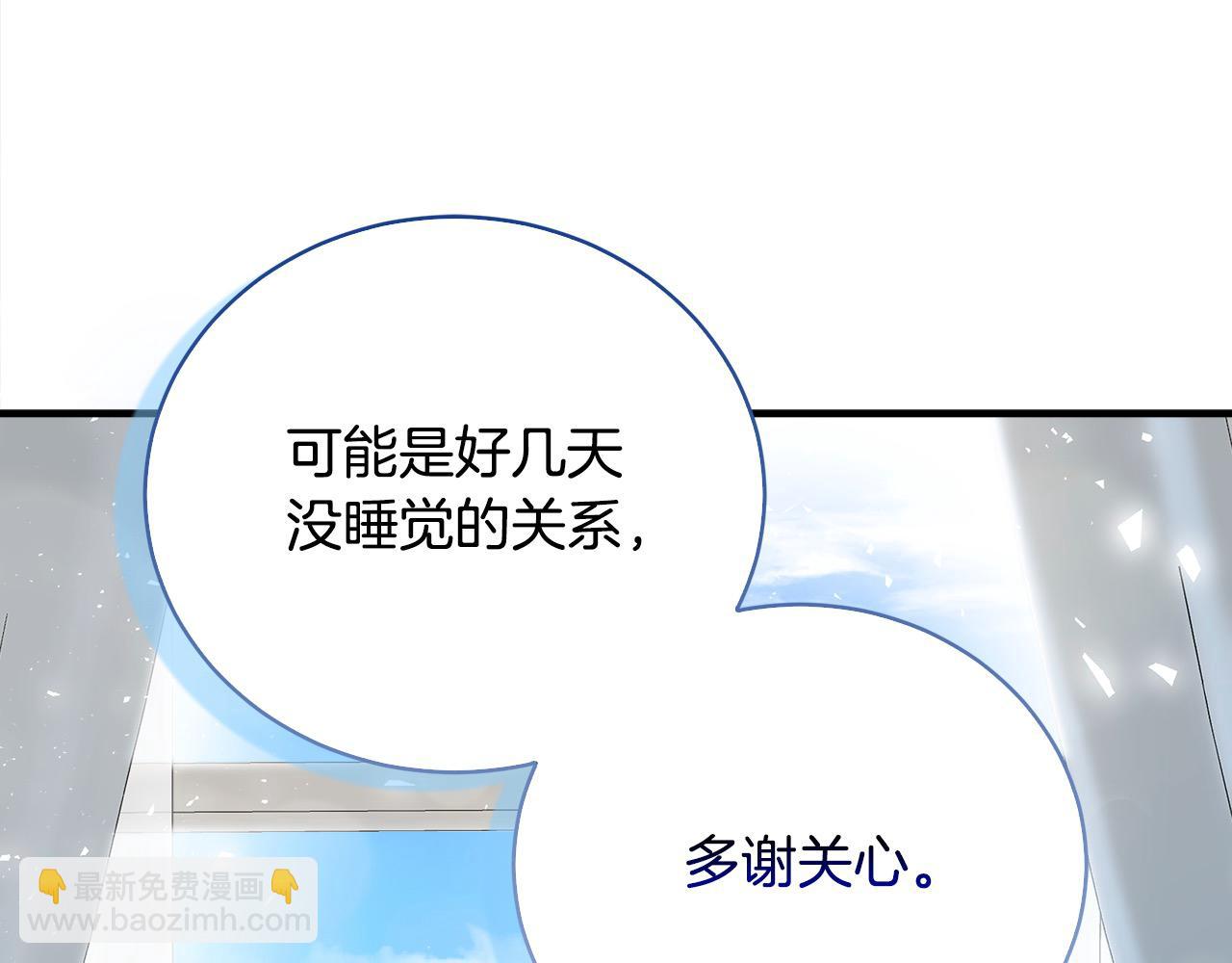 惡女的王座 - 第162話 新手父母(3/5) - 5