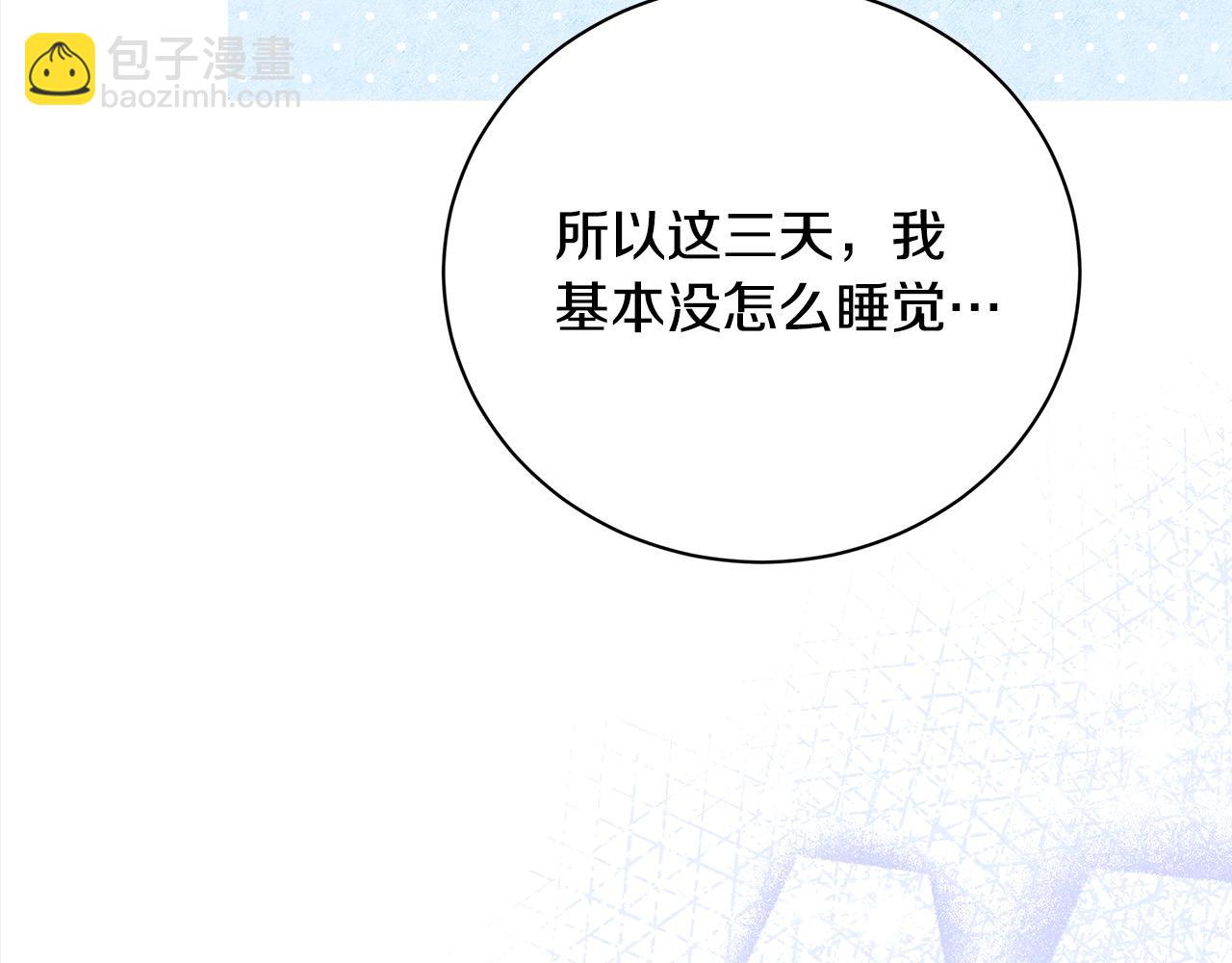 惡女的王座 - 第162話 新手父母(3/5) - 3