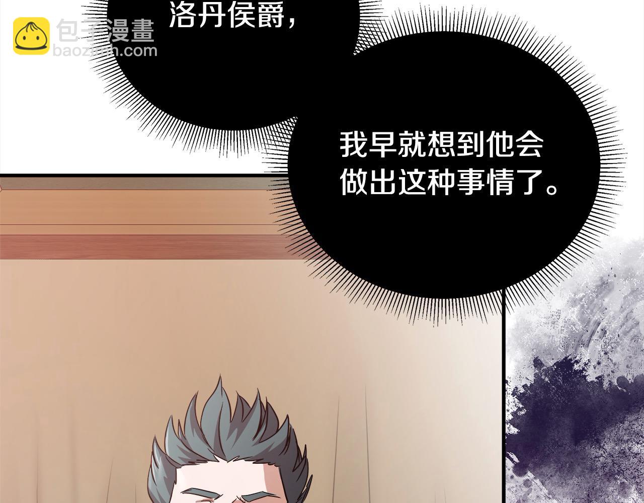 惡女的王座 - 第162話 新手父母(1/5) - 7