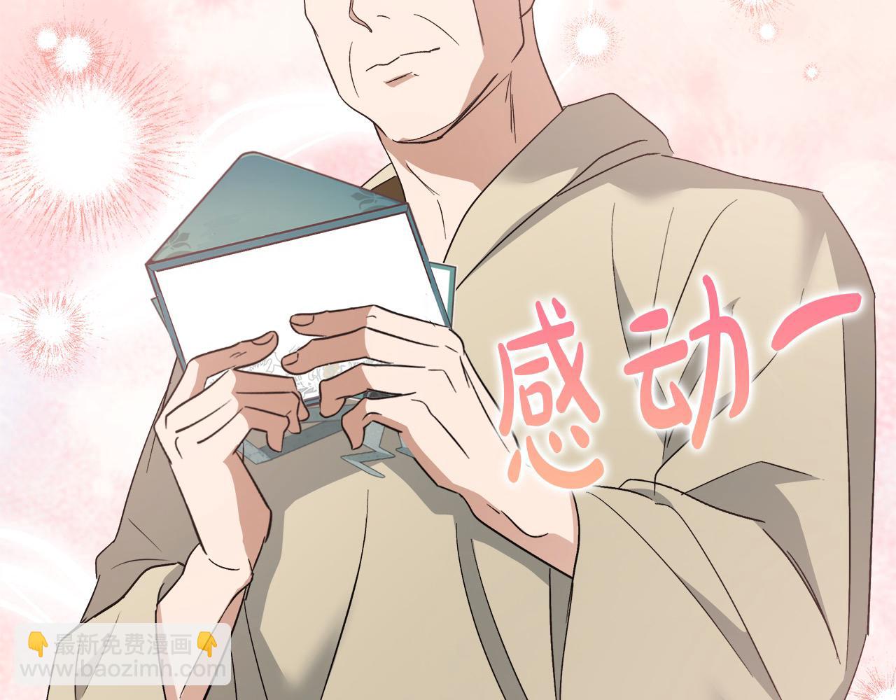 惡女的王座 - 第162話 新手父母(4/5) - 2