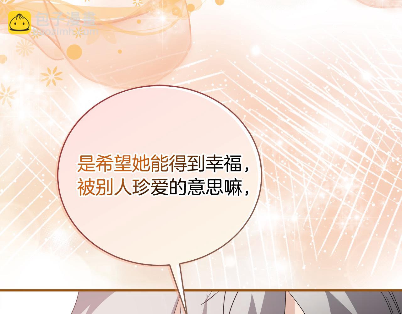 惡女的王座 - 第162話 新手父母(4/5) - 4