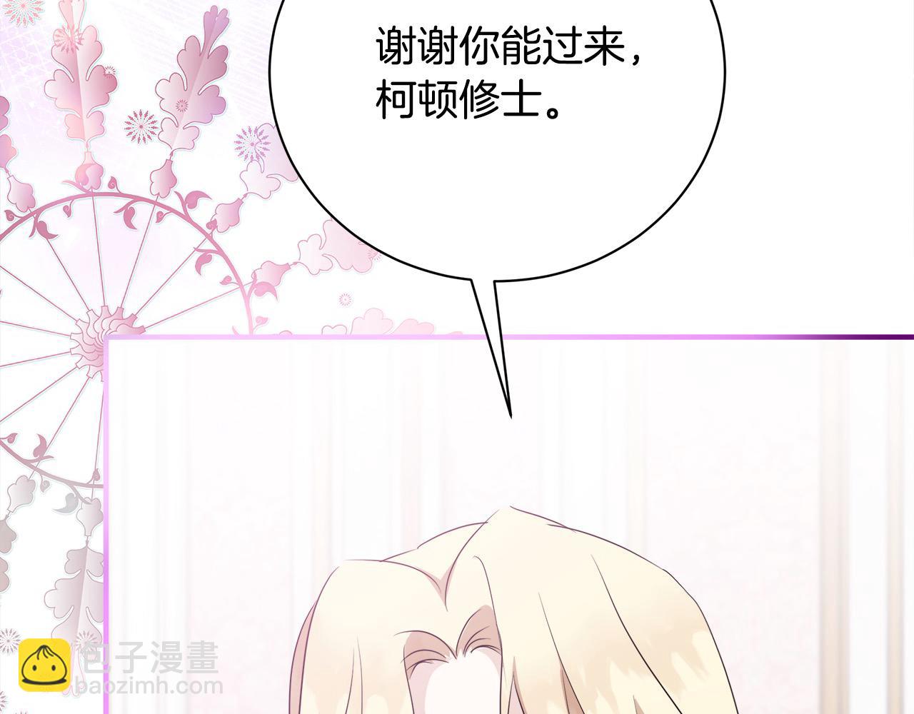 惡女的王座 - 第162話 新手父母(4/5) - 8