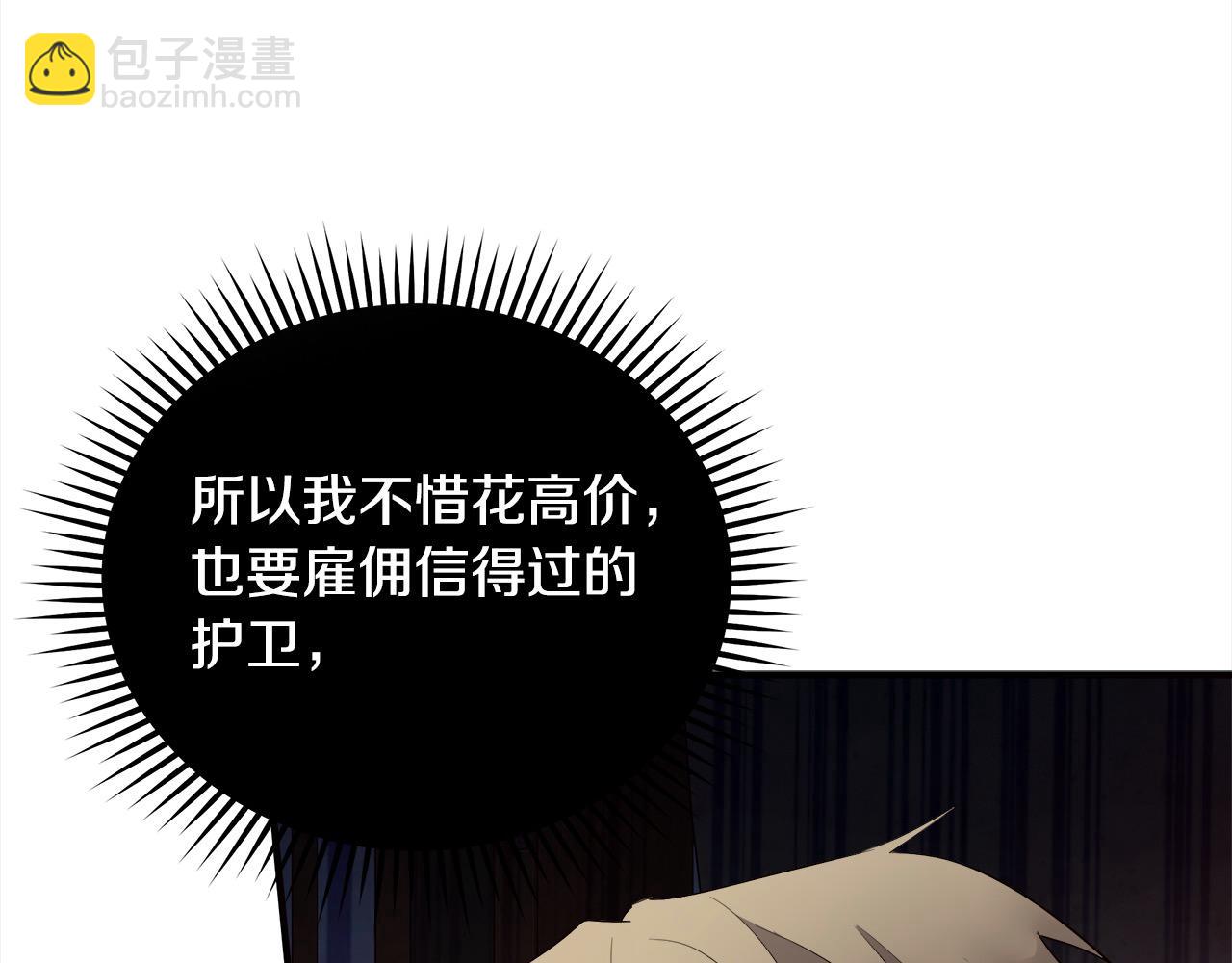 惡女的王座 - 第162話 新手父母(1/5) - 2