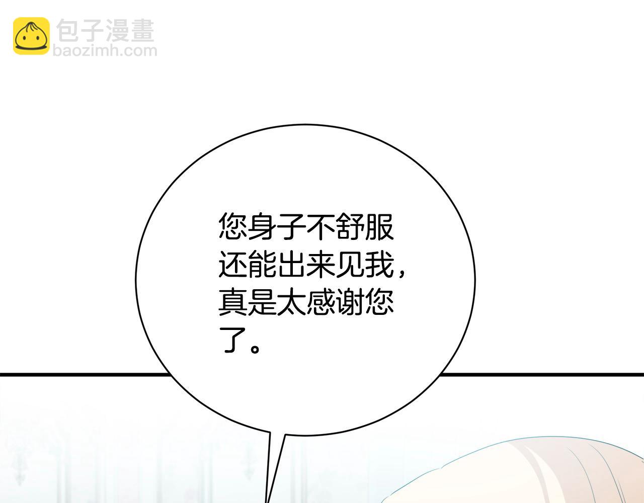 惡女的王座 - 第162話 新手父母(4/5) - 4