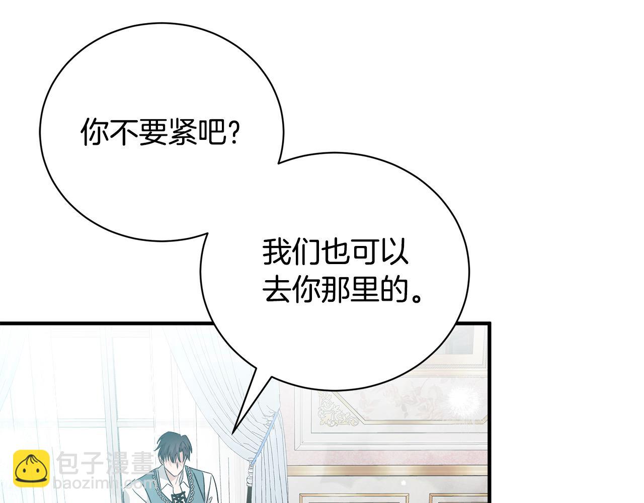 惡女的王座 - 第162話 新手父母(4/5) - 7