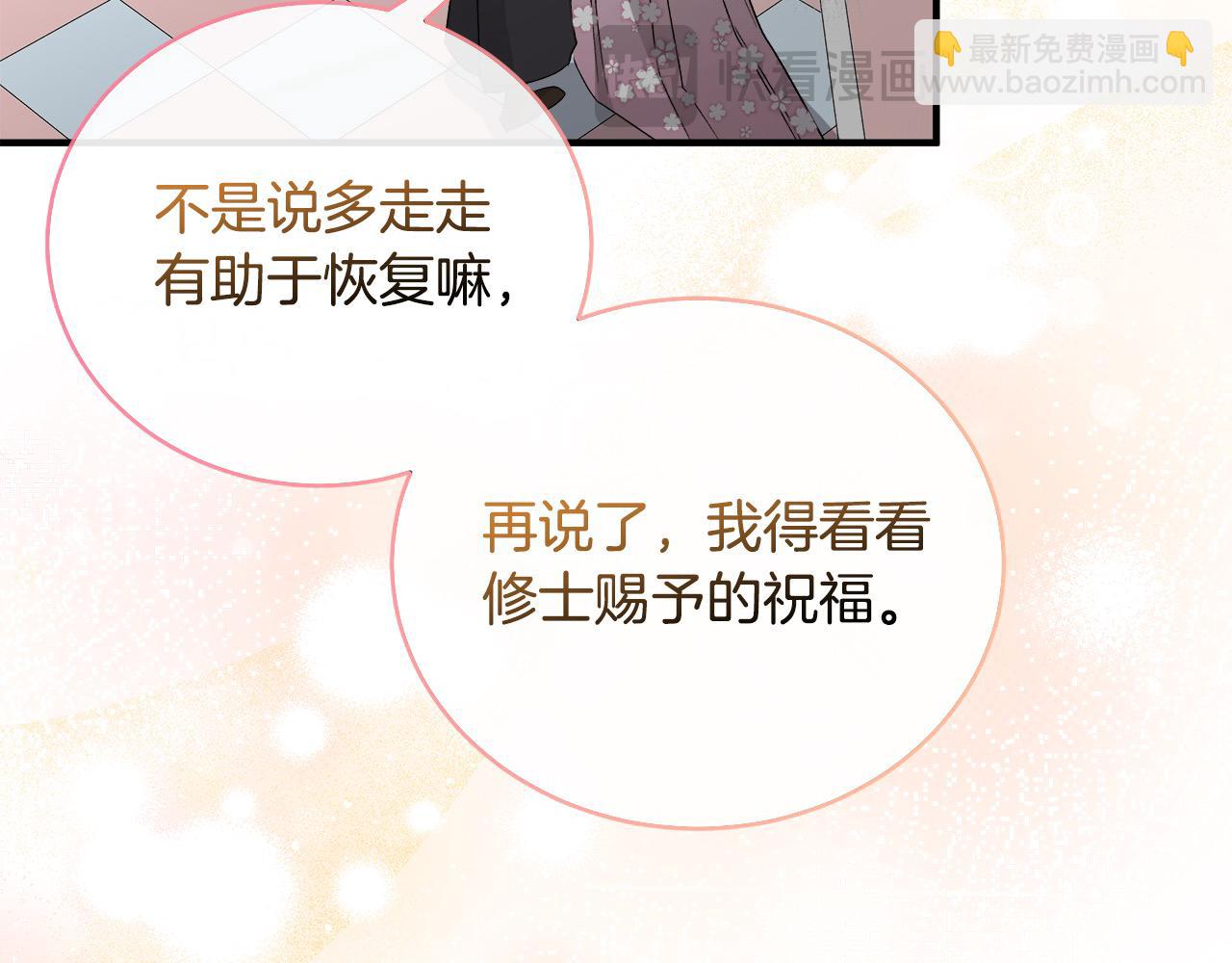 惡女的王座 - 第162話 新手父母(4/5) - 1