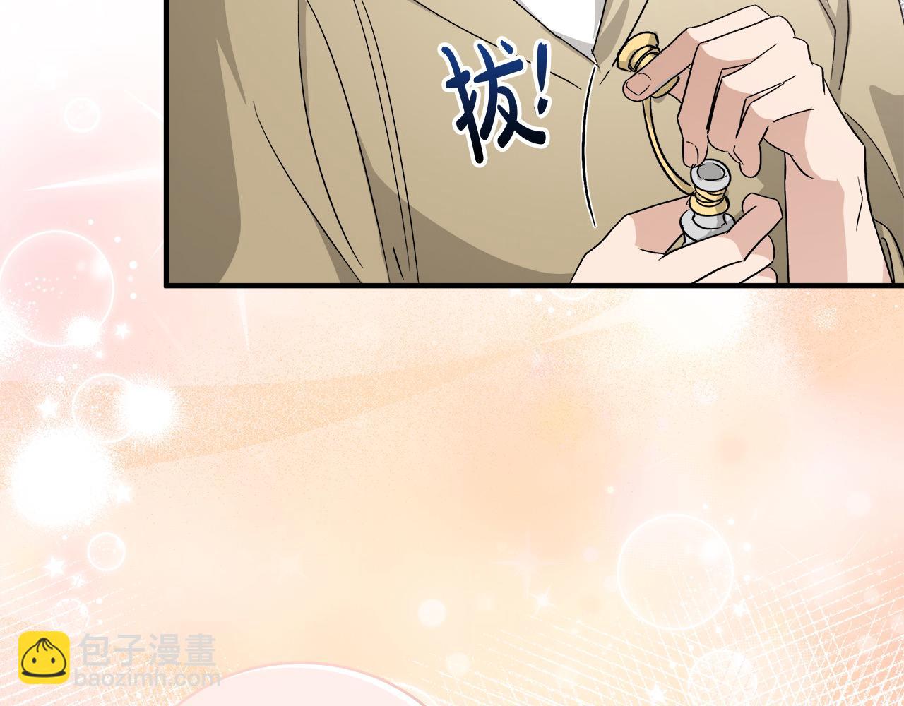 惡女的王座 - 第162話 新手父母(4/5) - 4