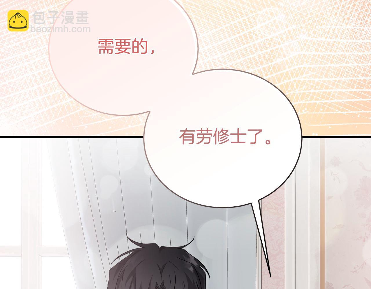 惡女的王座 - 第162話 新手父母(4/5) - 5