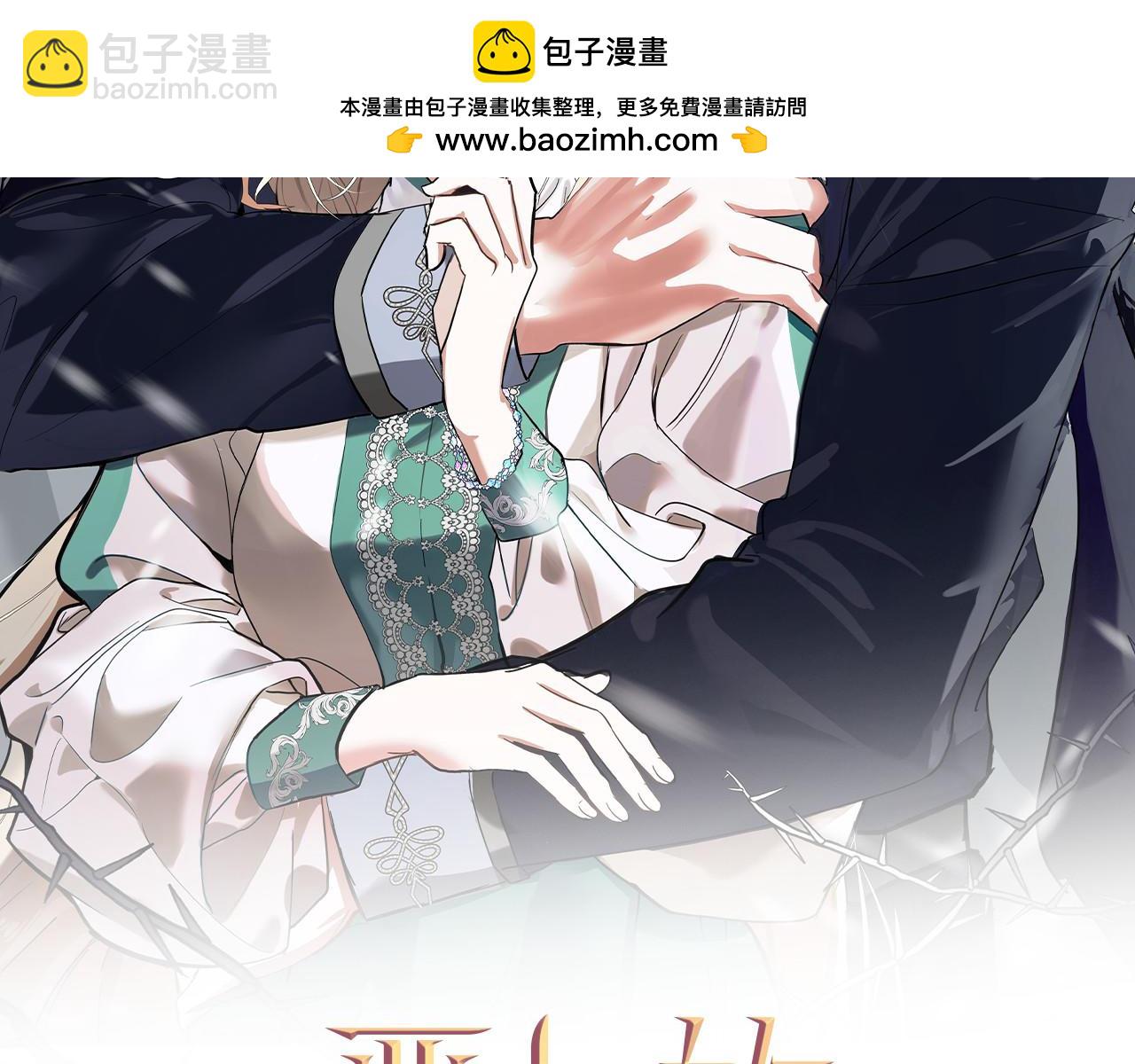 惡女的王座 - 第162話 新手父母(1/5) - 2