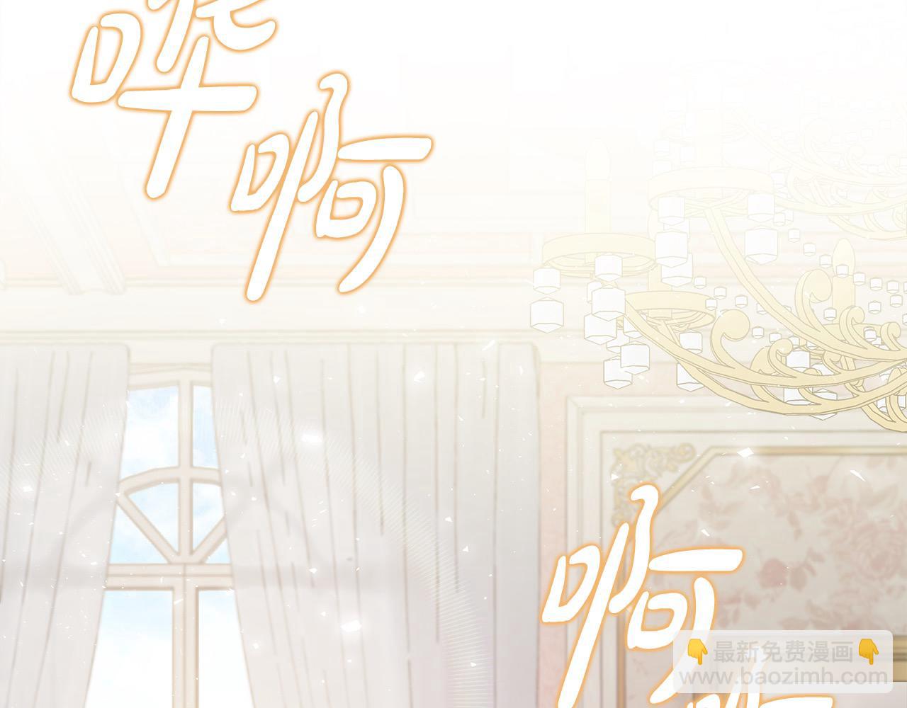 惡女的王座 - 第162話 新手父母(5/5) - 6