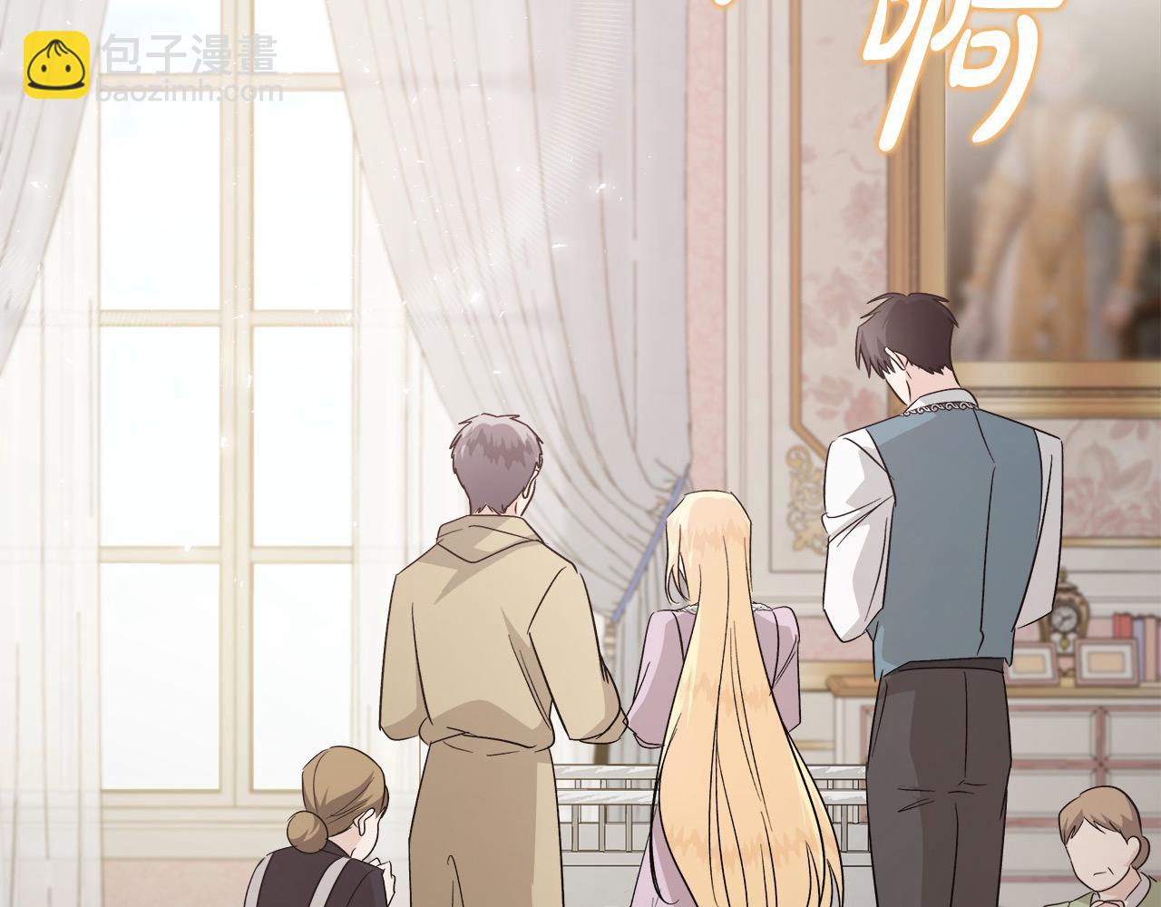 惡女的王座 - 第162話 新手父母(5/5) - 7