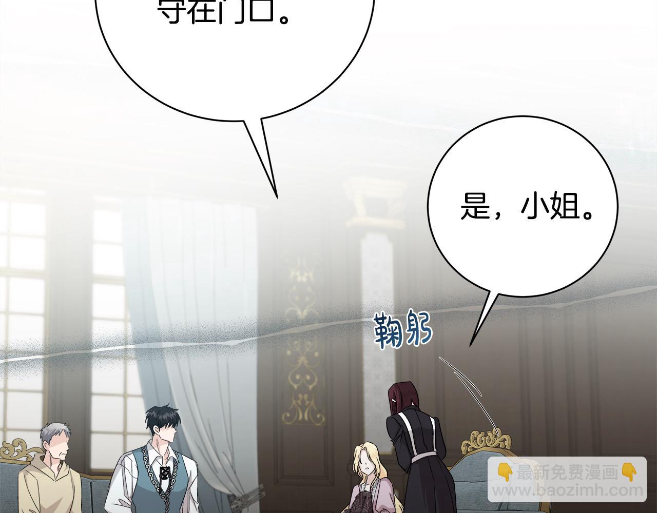 惡女的王座 - 第162話 新手父母(5/5) - 6