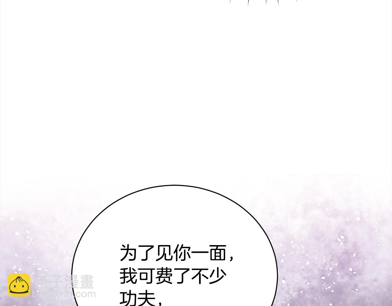 惡女的王座 - 第162話 新手父母(1/5) - 5