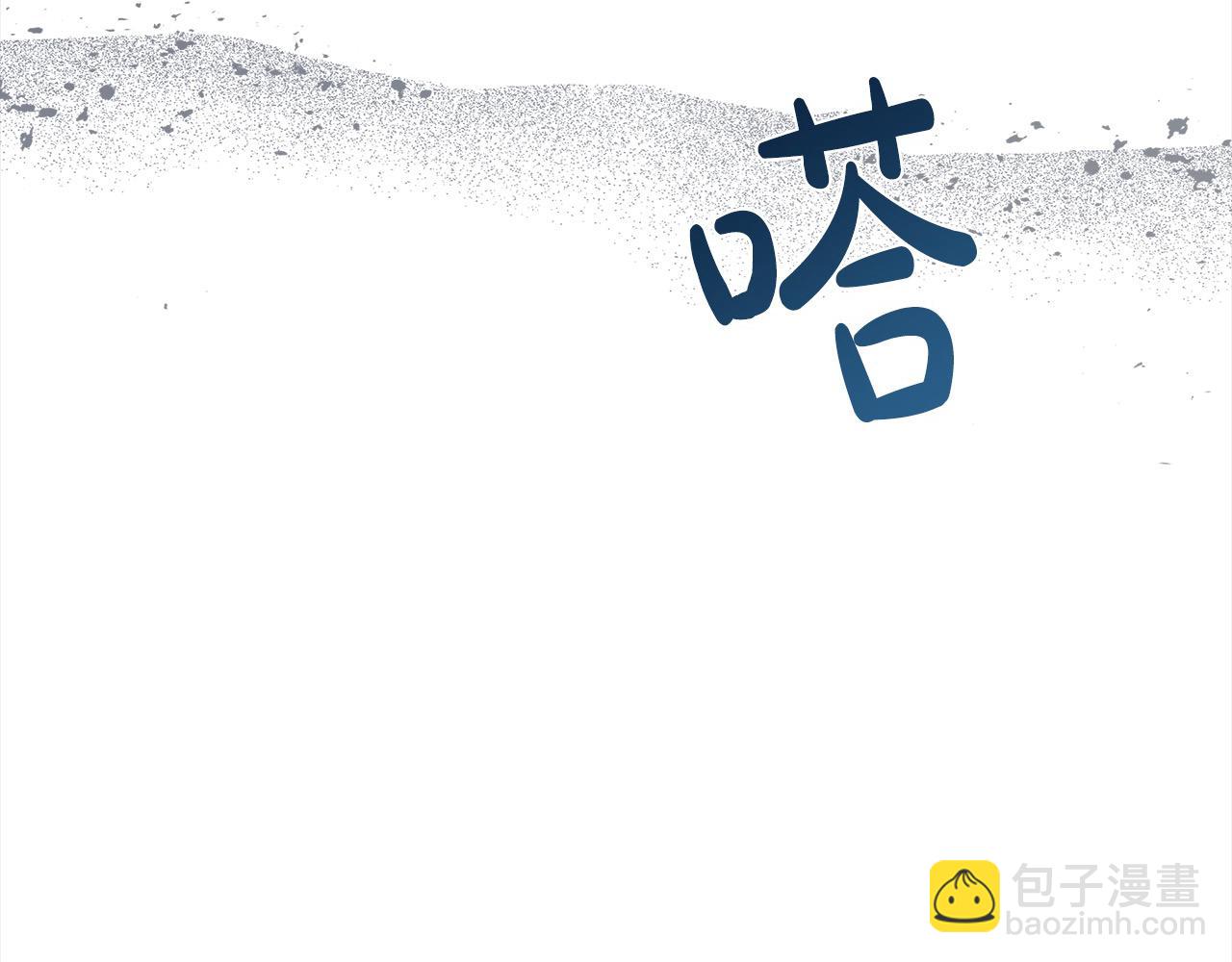 惡女的王座 - 第162話 新手父母(5/5) - 1