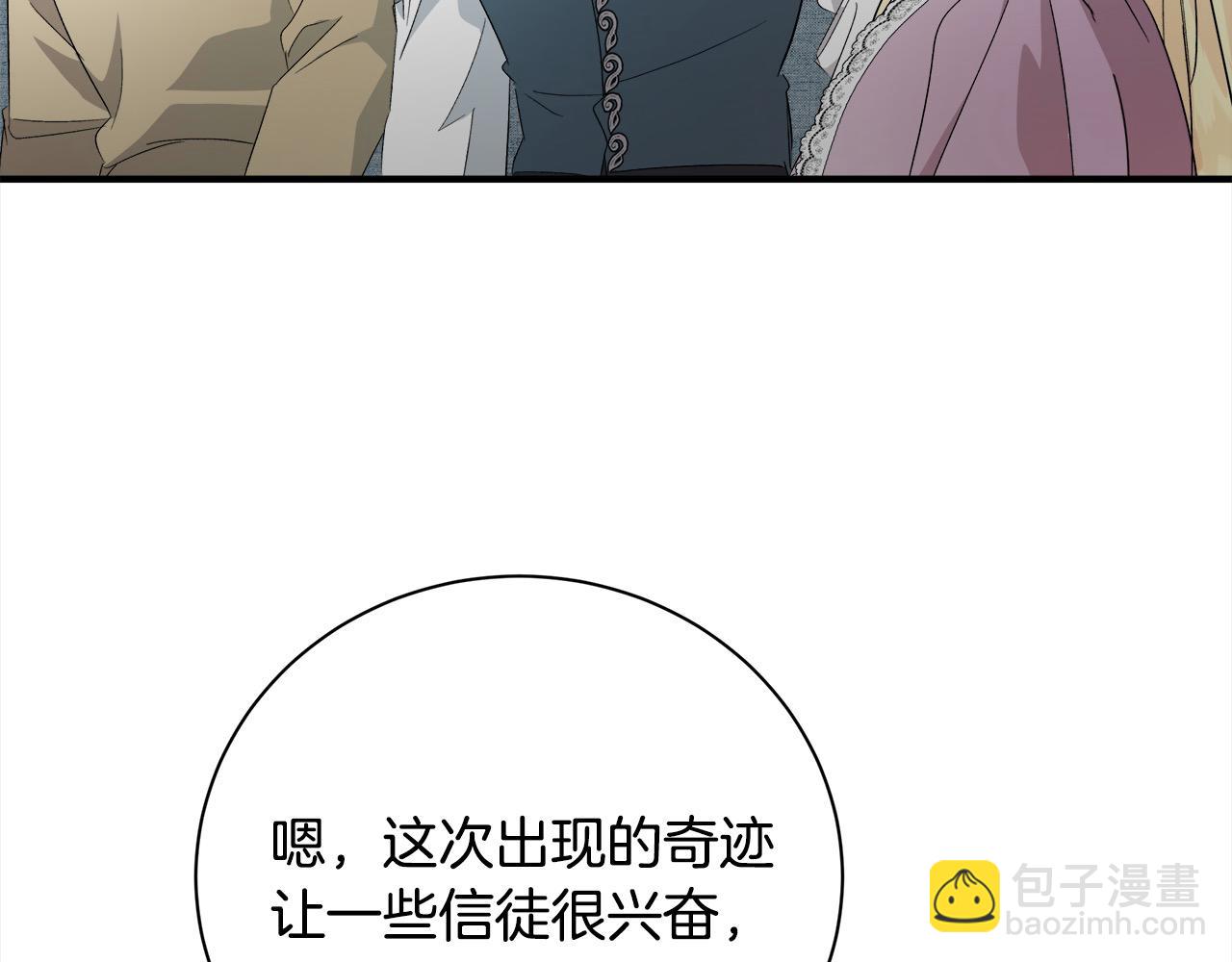 惡女的王座 - 第162話 新手父母(5/5) - 4