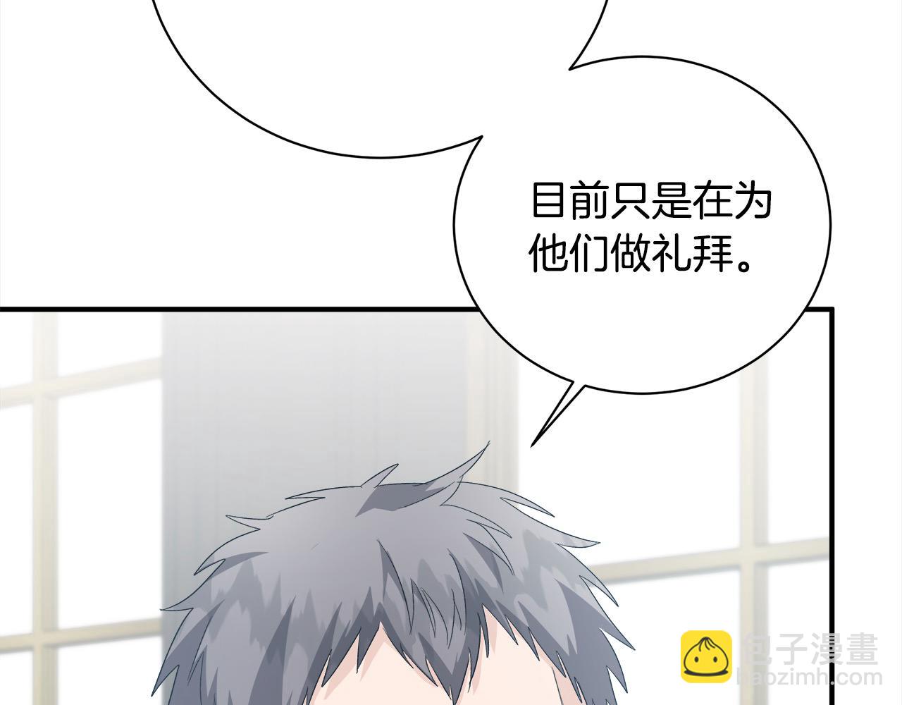 惡女的王座 - 第162話 新手父母(5/5) - 5