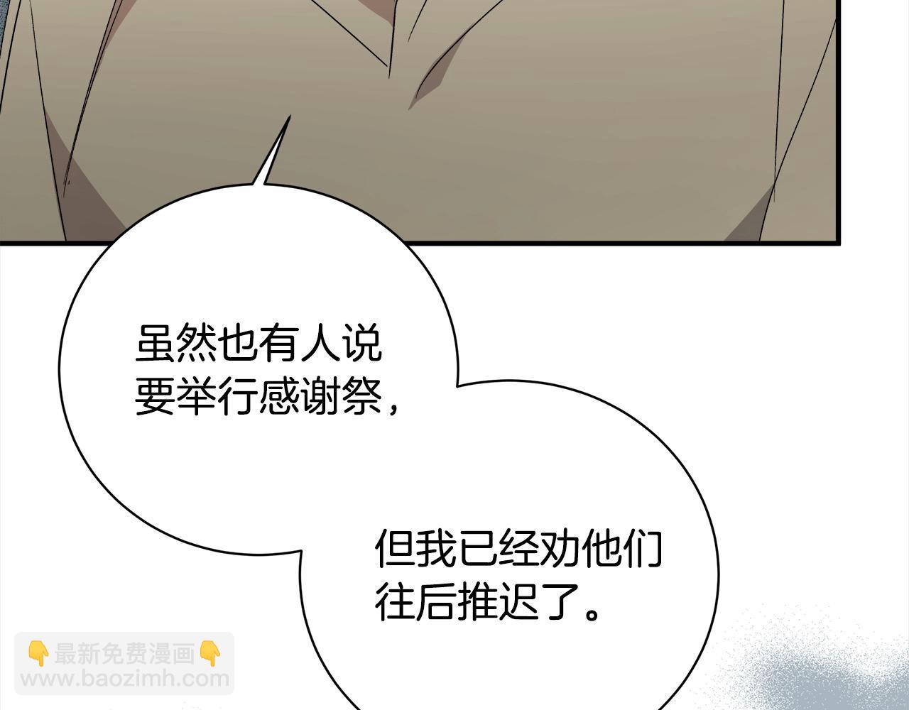 惡女的王座 - 第162話 新手父母(5/5) - 7