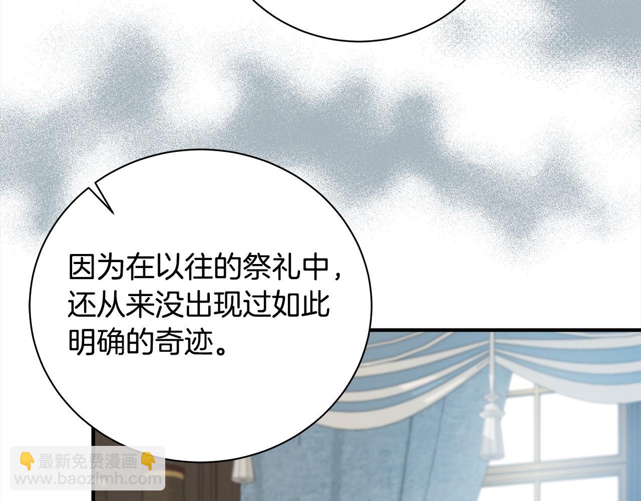 惡女的王座 - 第162話 新手父母(5/5) - 1