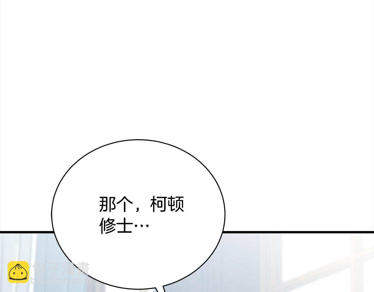 惡女的王座 - 第162話 新手父母(5/5) - 5