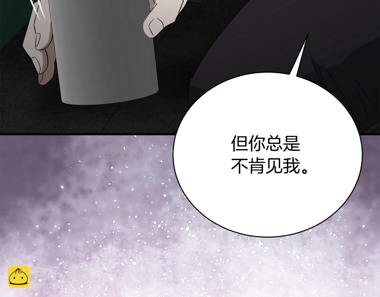 惡女的王座 - 第162話 新手父母(1/5) - 7