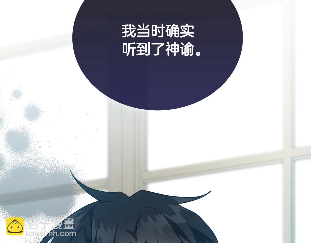 惡女的王座 - 第162話 新手父母(5/5) - 3