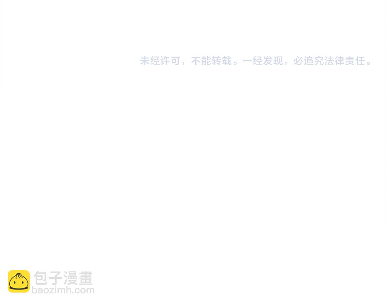 惡女的王座 - 第162話 新手父母(5/5) - 6