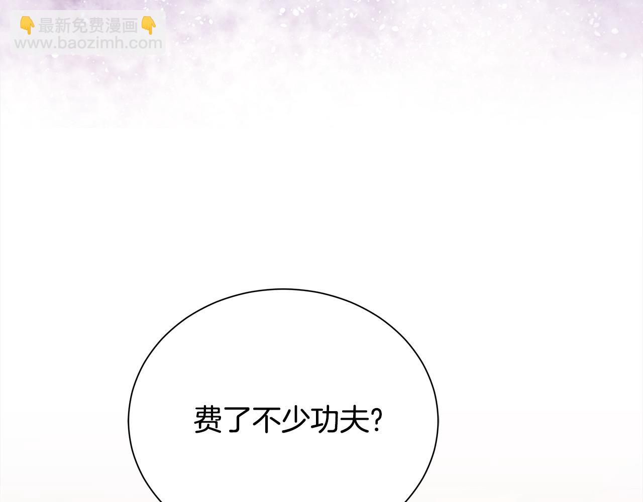 惡女的王座 - 第162話 新手父母(1/5) - 8