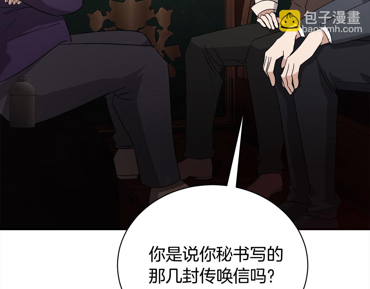 惡女的王座 - 第162話 新手父母(1/5) - 2