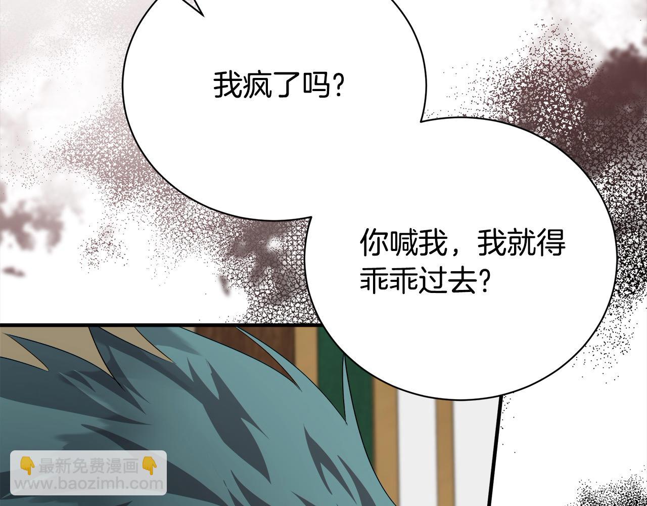 惡女的王座 - 第162話 新手父母(1/5) - 4