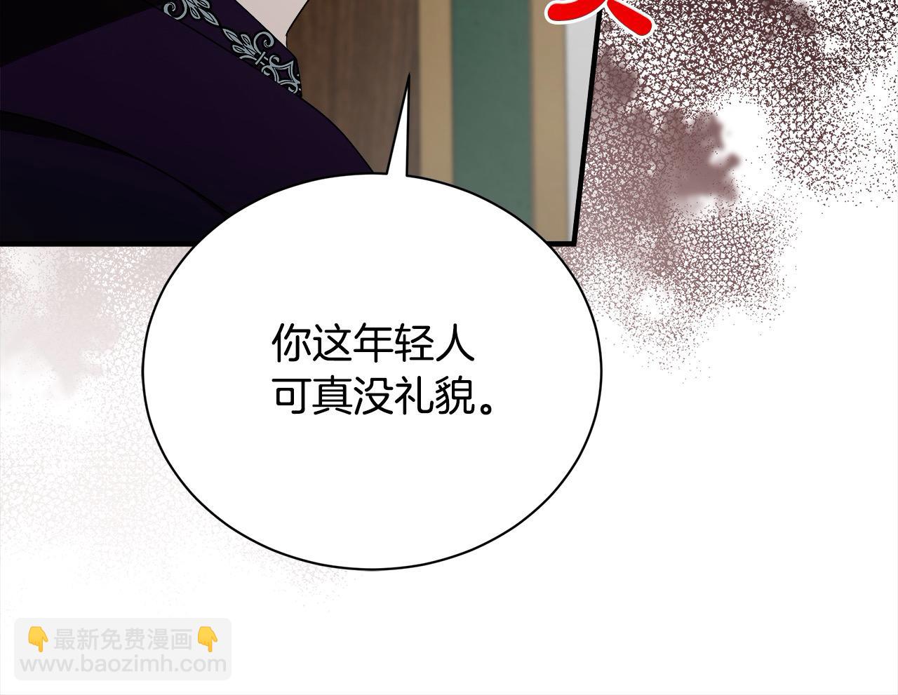 惡女的王座 - 第162話 新手父母(1/5) - 6