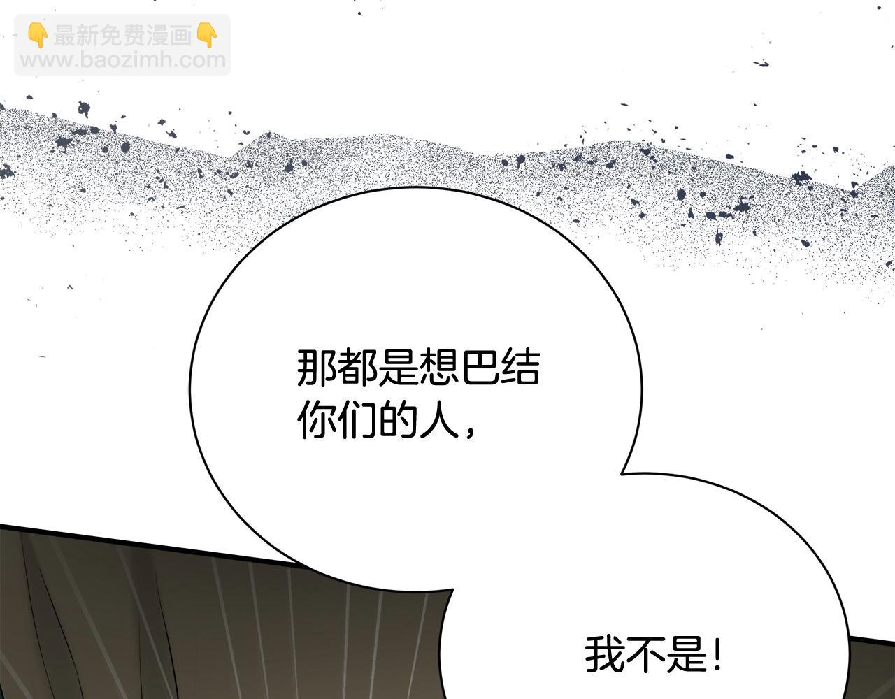 惡女的王座 - 第162話 新手父母(1/5) - 2