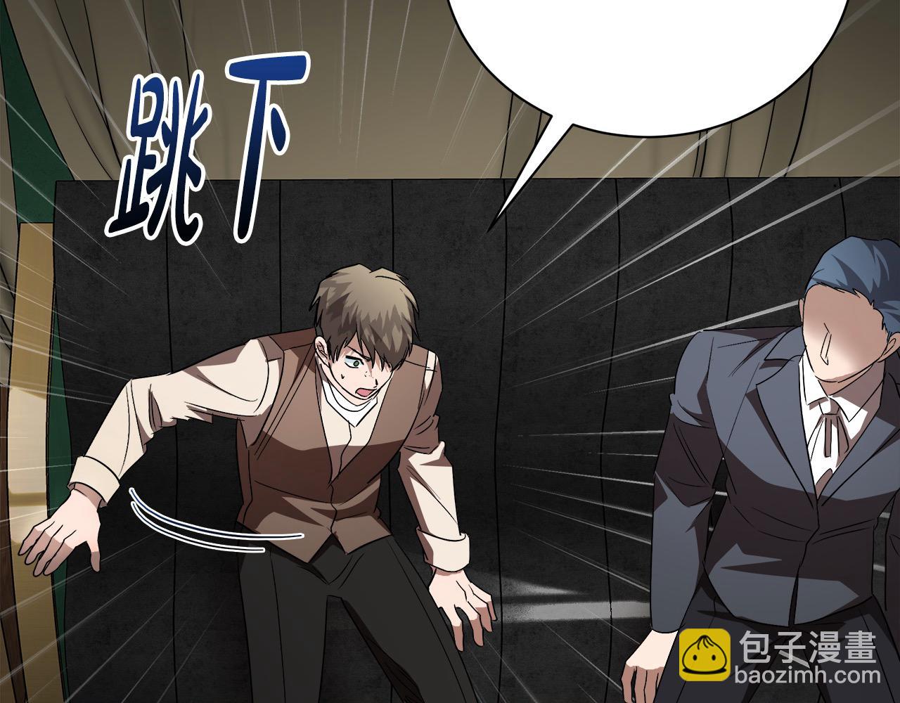 惡女的王座 - 第162話 新手父母(1/5) - 3