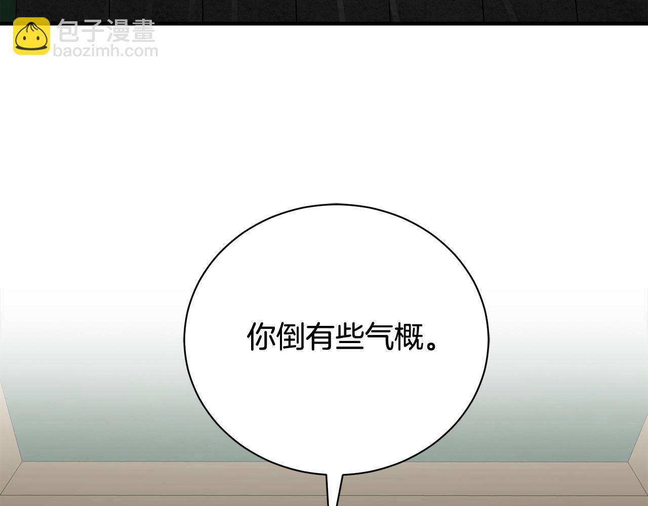 惡女的王座 - 第162話 新手父母(1/5) - 5