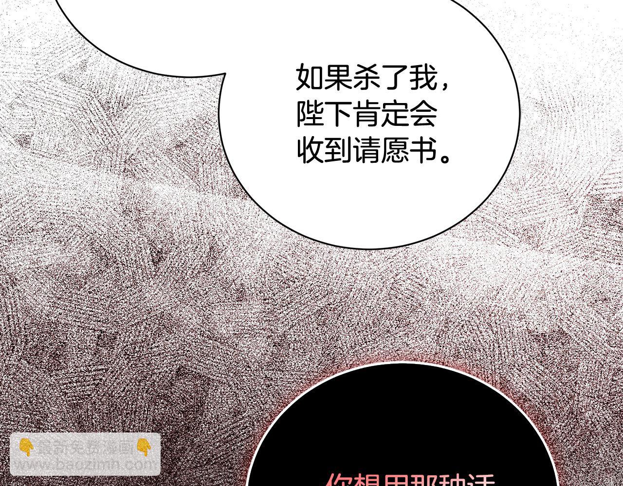 惡女的王座 - 第162話 新手父母(1/5) - 8