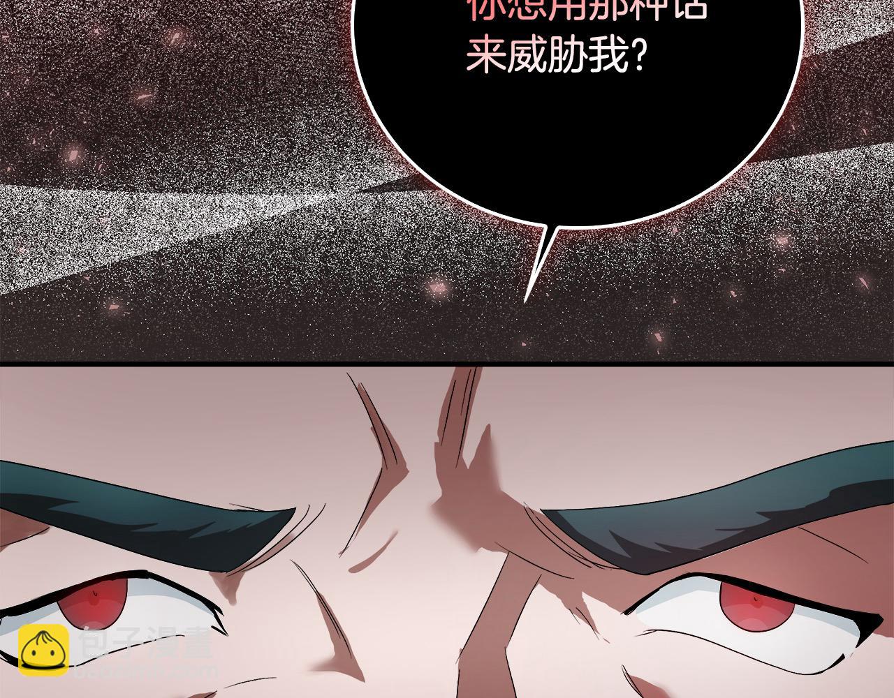 惡女的王座 - 第162話 新手父母(1/5) - 1