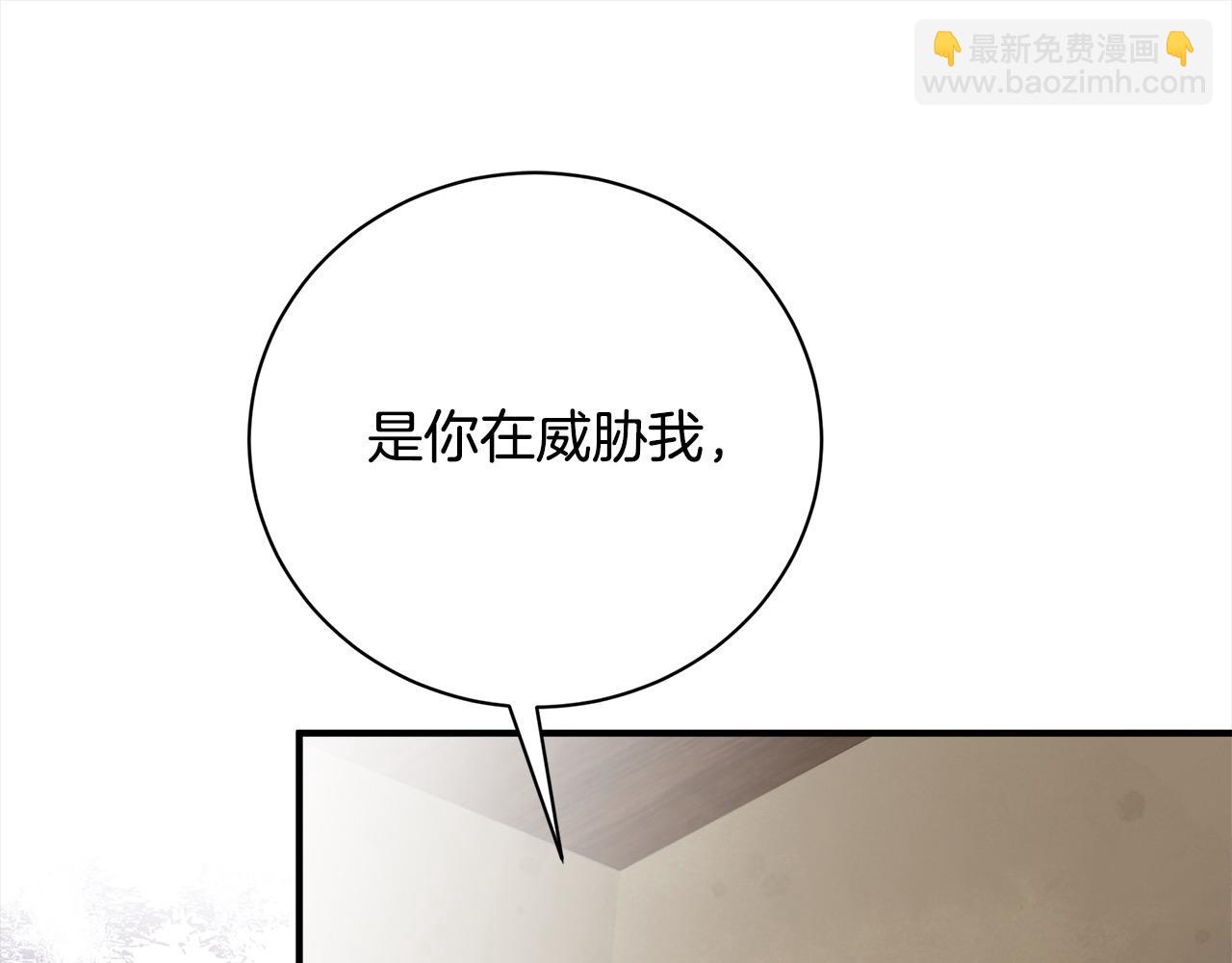 惡女的王座 - 第162話 新手父母(1/5) - 4