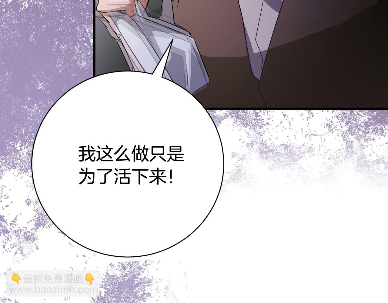 惡女的王座 - 第162話 新手父母(1/5) - 6