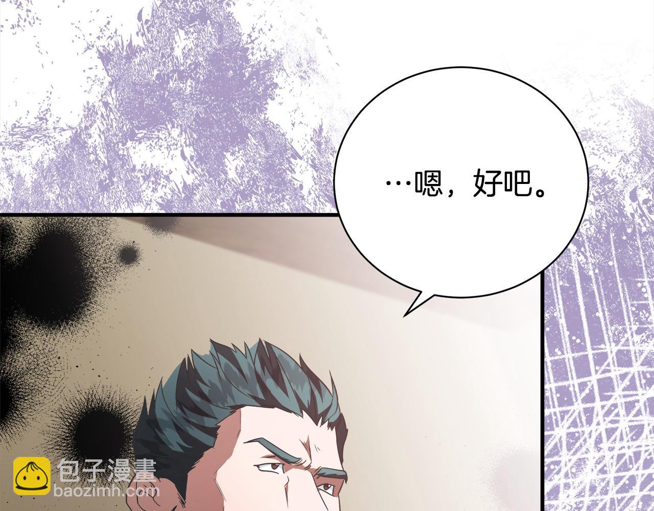 惡女的王座 - 第162話 新手父母(1/5) - 7