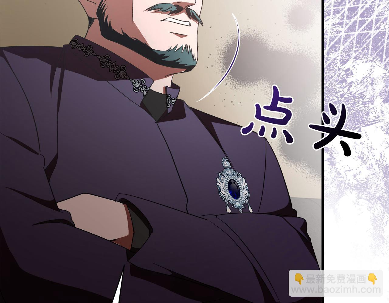 惡女的王座 - 第162話 新手父母(1/5) - 8