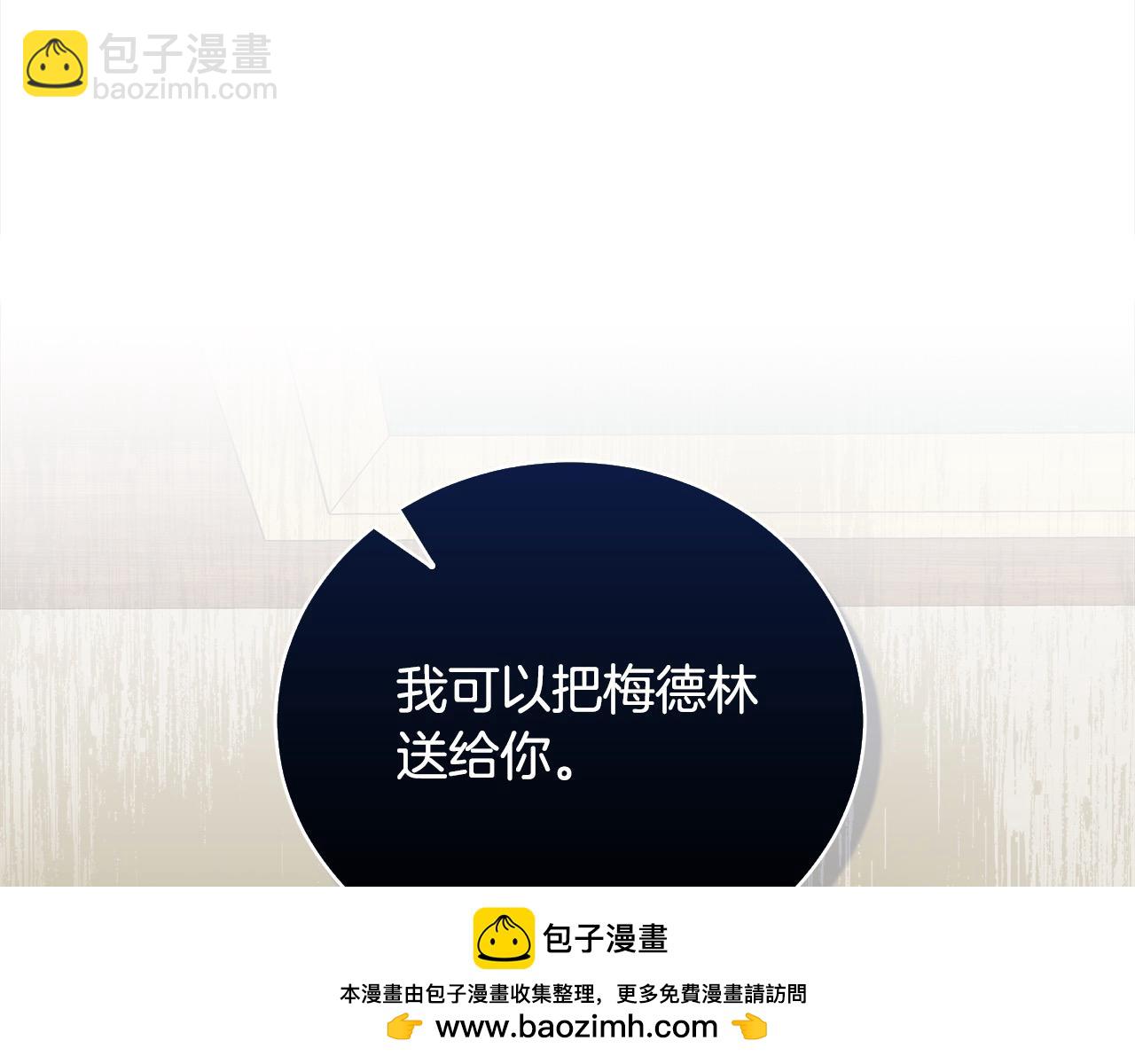 惡女的王座 - 第162話 新手父母(1/5) - 2