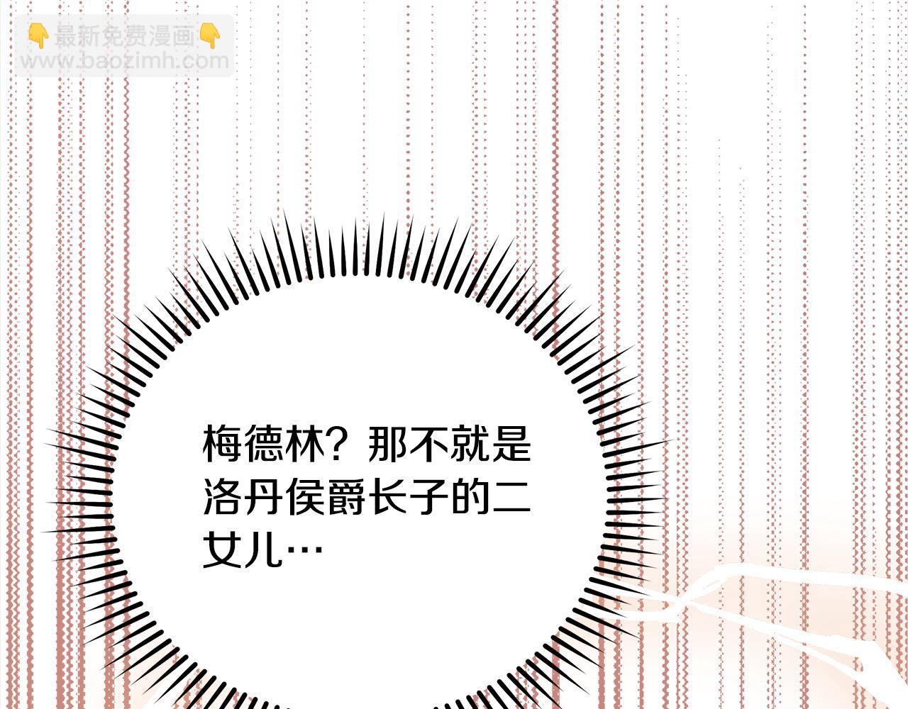 惡女的王座 - 第162話 新手父母(2/5) - 7