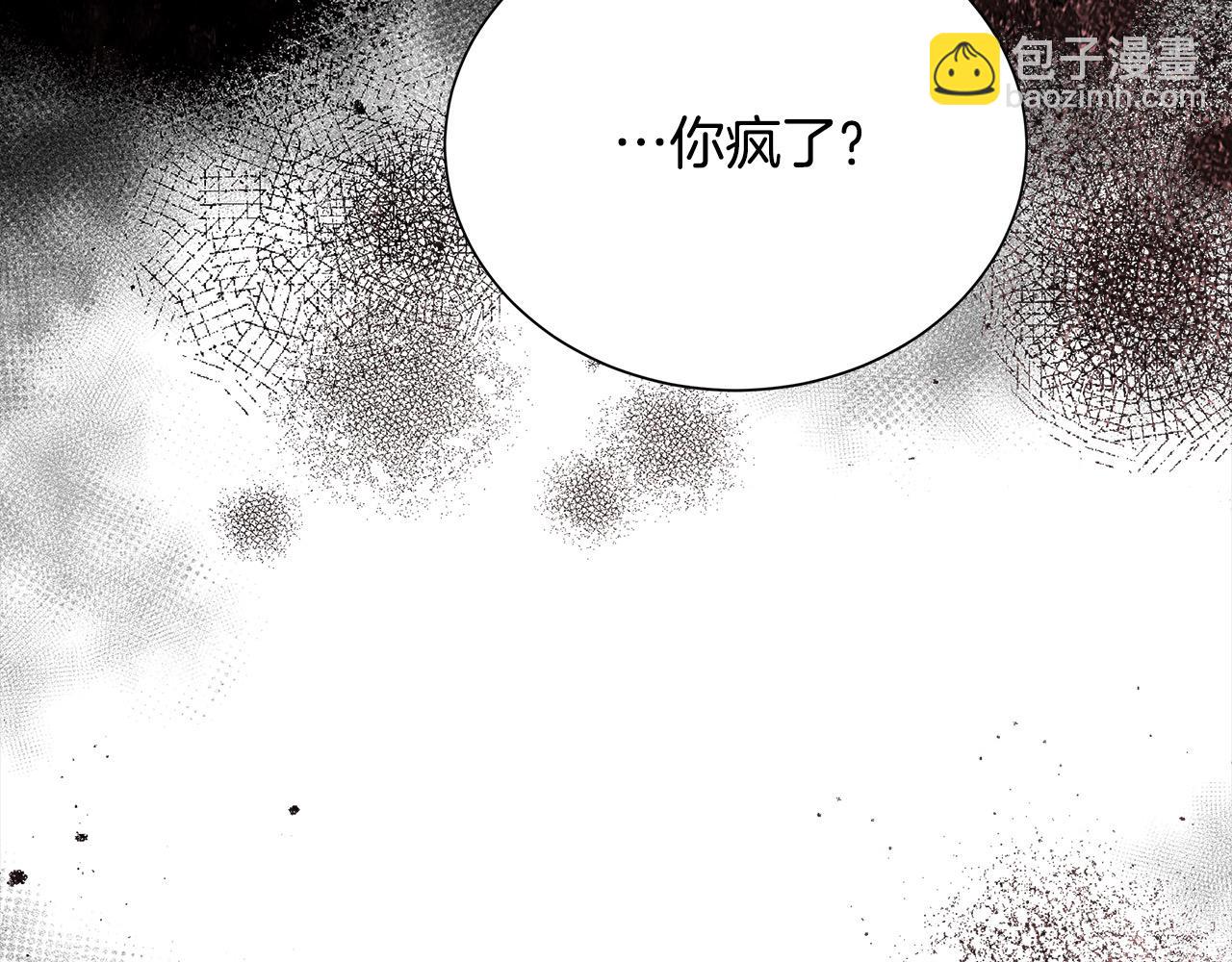 惡女的王座 - 第162話 新手父母(2/5) - 6