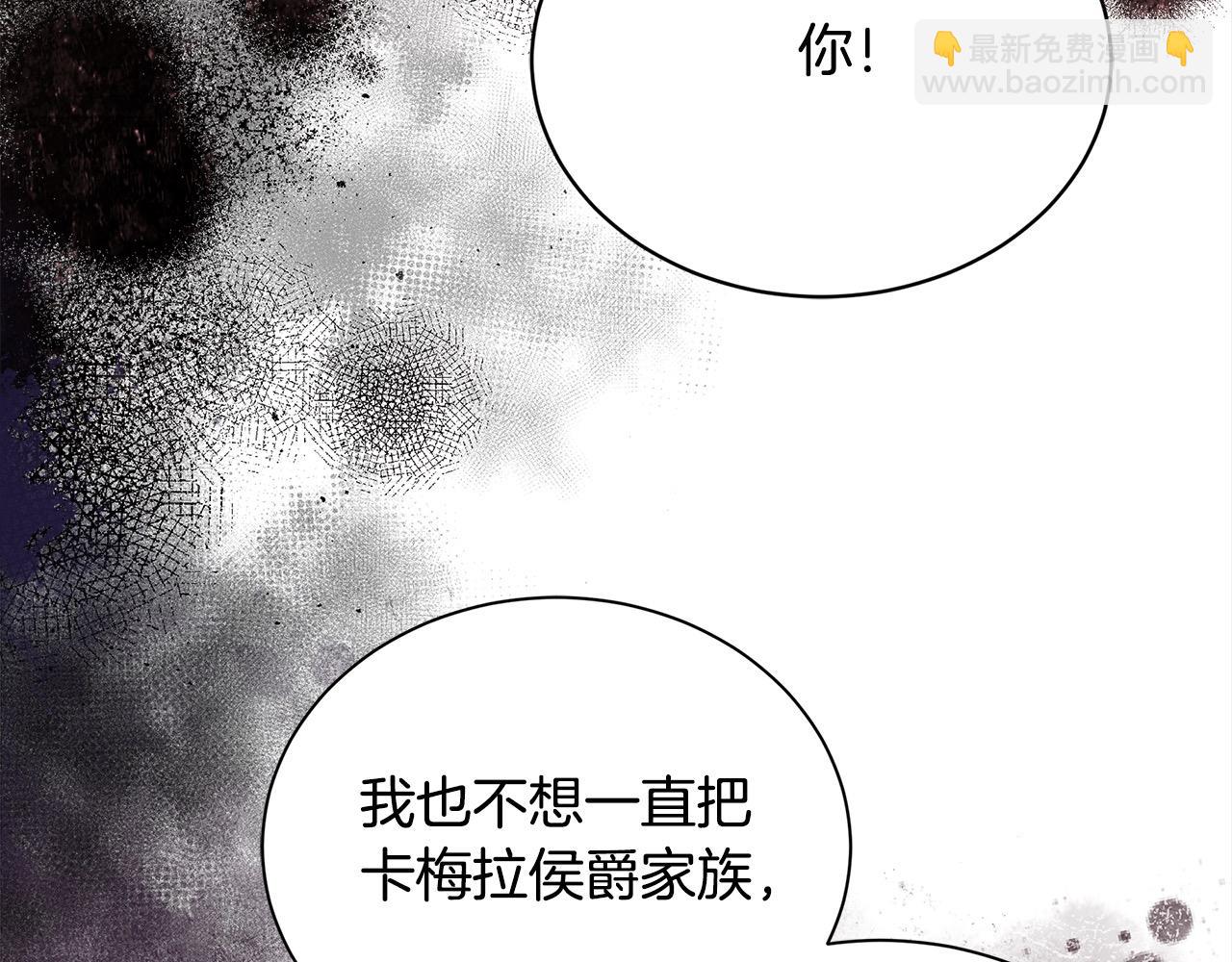 惡女的王座 - 第162話 新手父母(2/5) - 2