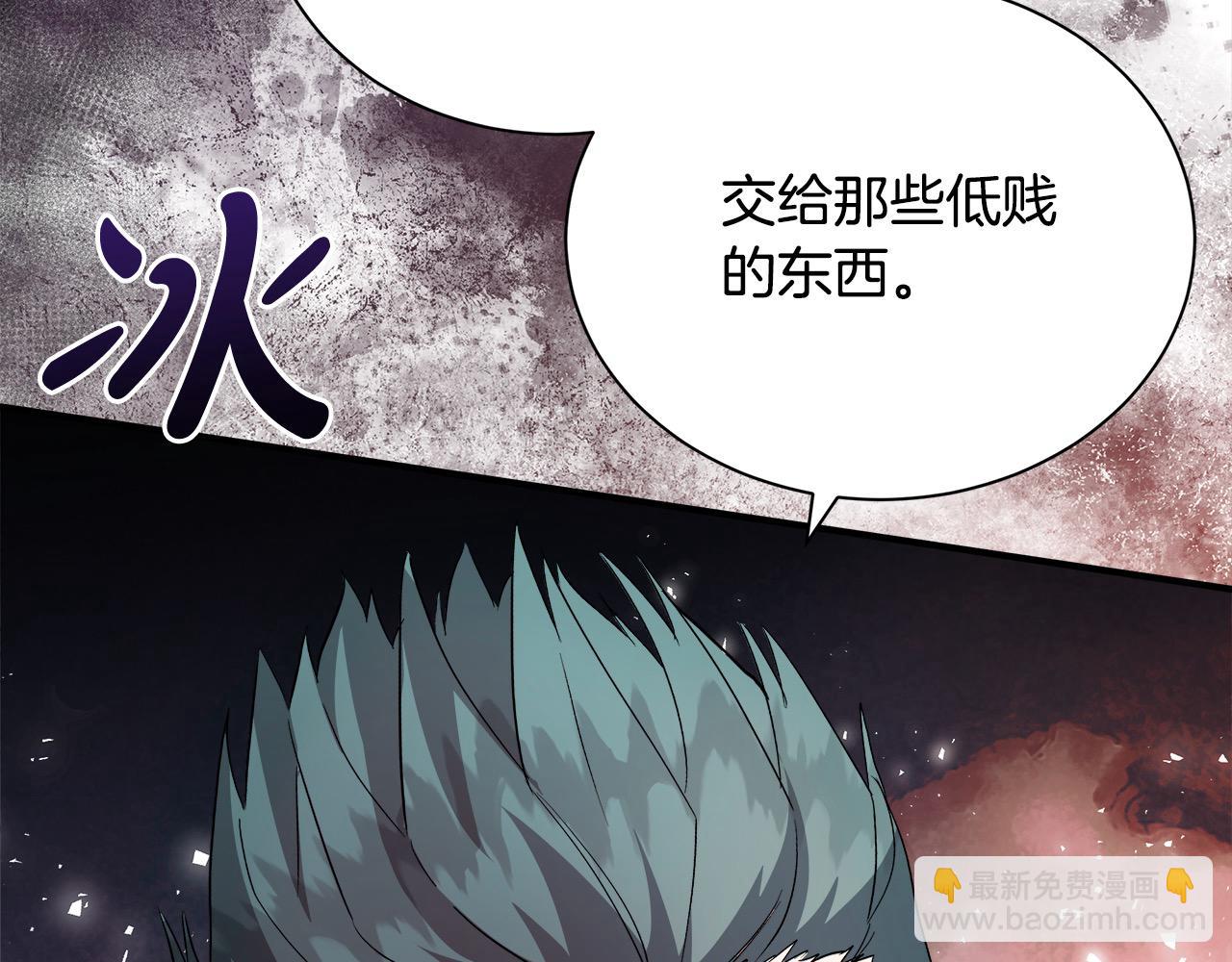 惡女的王座 - 第162話 新手父母(2/5) - 3