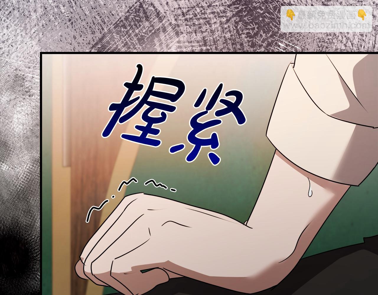 惡女的王座 - 第162話 新手父母(2/5) - 6