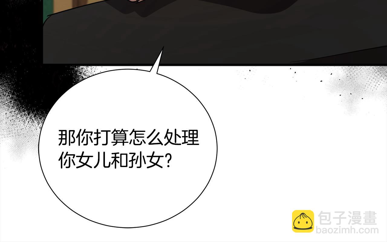 惡女的王座 - 第162話 新手父母(2/5) - 7