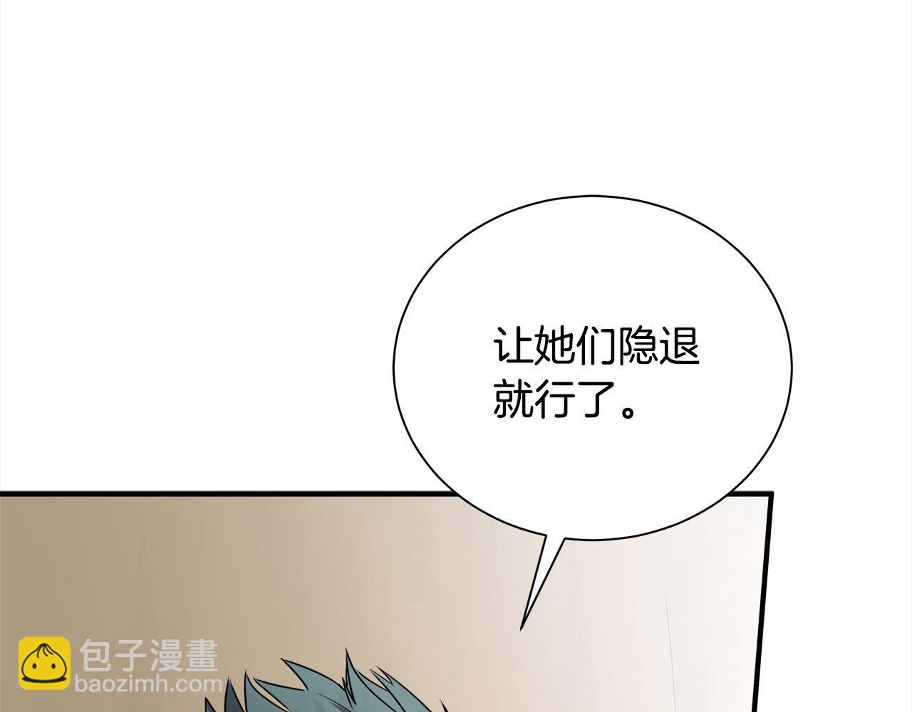 惡女的王座 - 第162話 新手父母(2/5) - 8