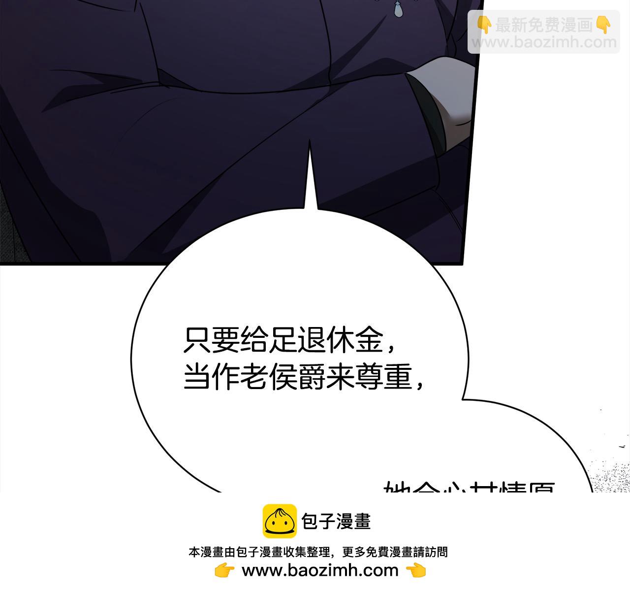 惡女的王座 - 第162話 新手父母(2/5) - 2