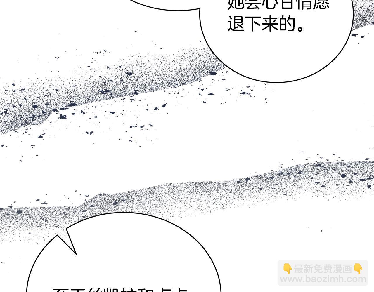 惡女的王座 - 第162話 新手父母(2/5) - 3