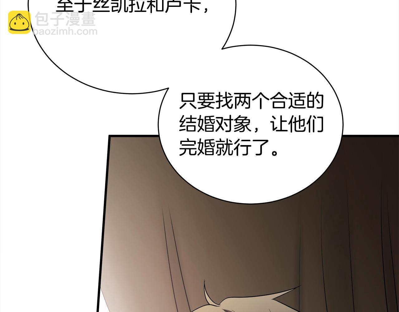 惡女的王座 - 第162話 新手父母(2/5) - 4